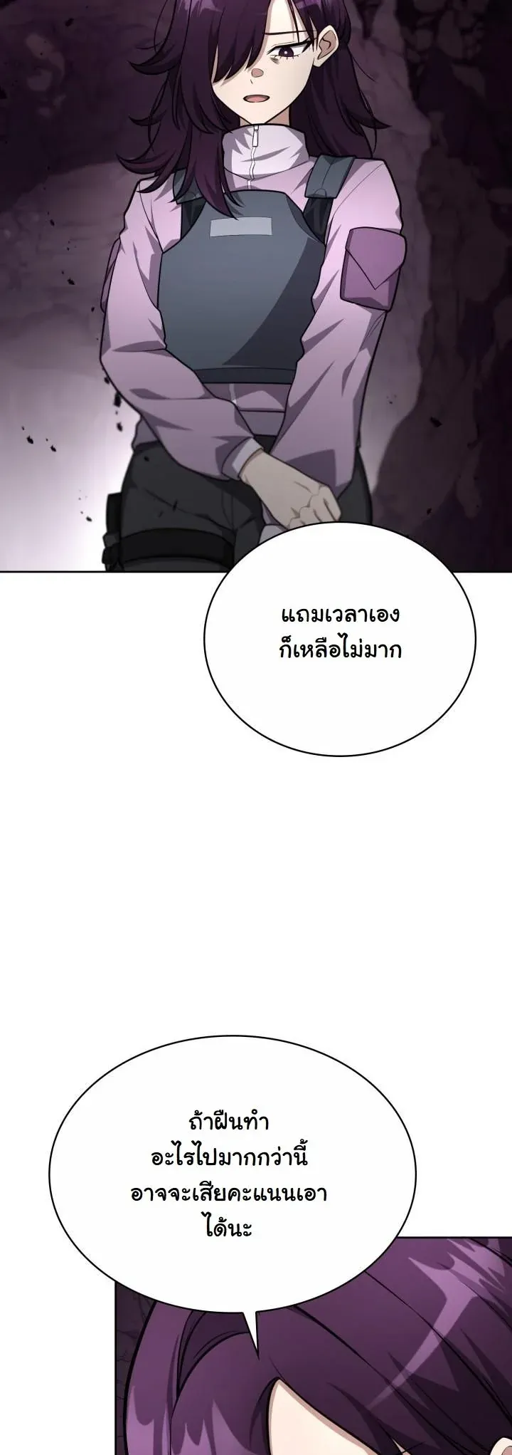 Kidnapped Dragons ตอนที่ 21 หน้า 56