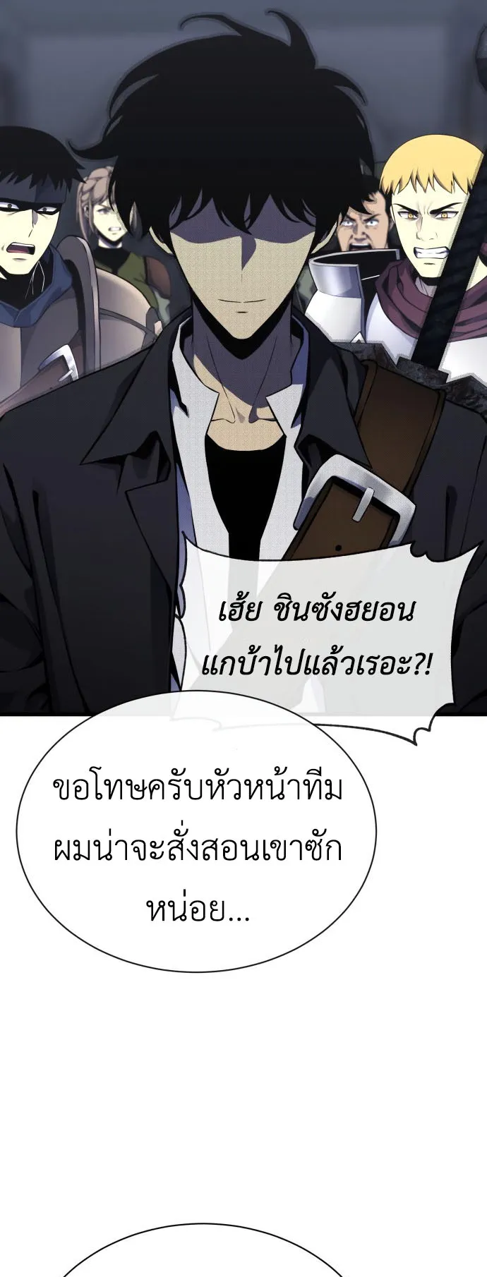 Artifact-Devouring Player ตอนที่ 2 หน้า 66