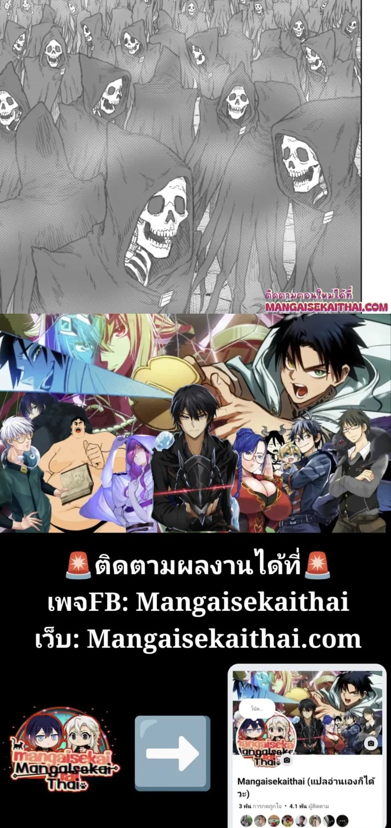 Ninja no Kishi ตอนที่ 4.2 หน้า 6