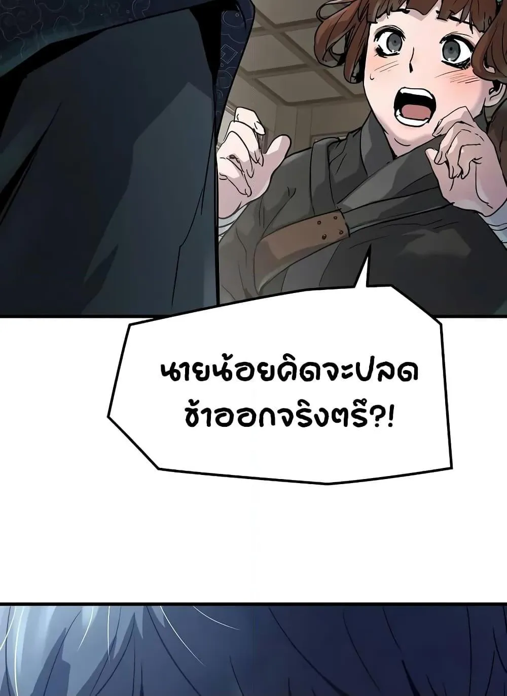 Absolute Regression ตอนที่ 20 หน้า 18