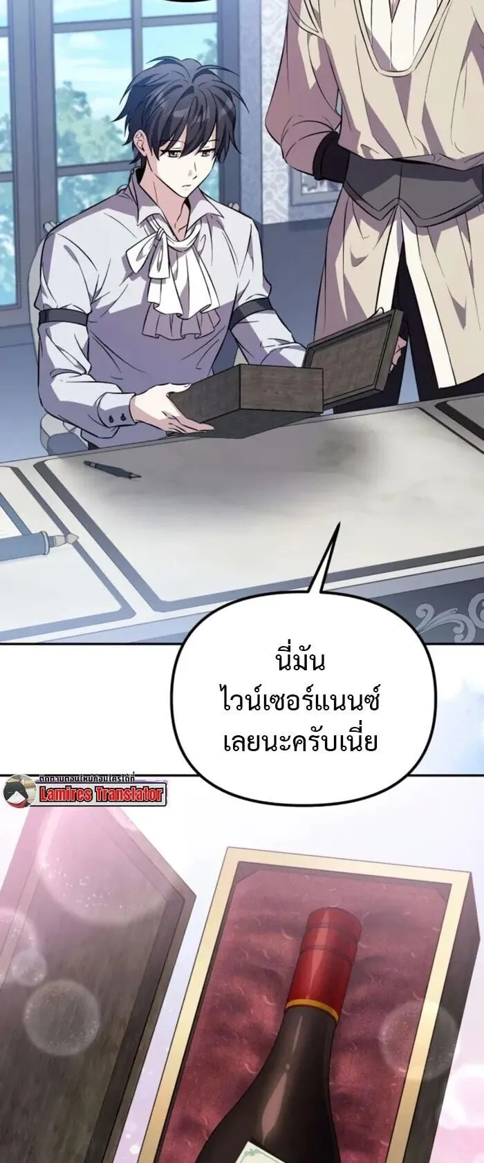 Raising Villains the Right Way ตอนที่ 8 หน้า 40
