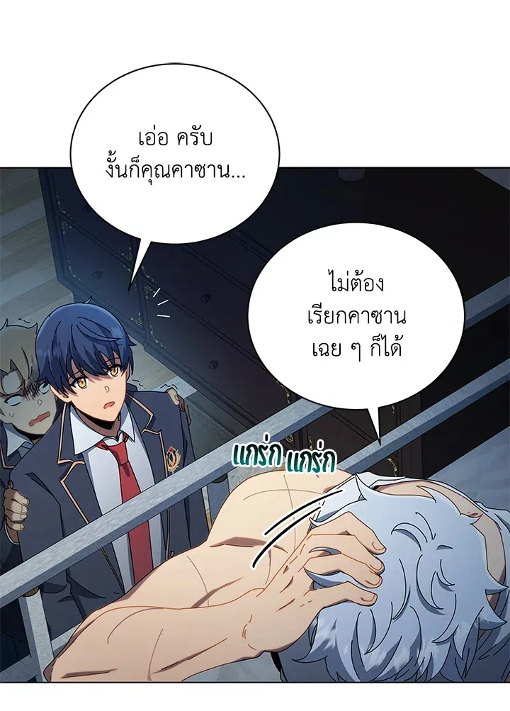 Necromancer Academy’s Genius Summoner Chapter 14 หน้า 11