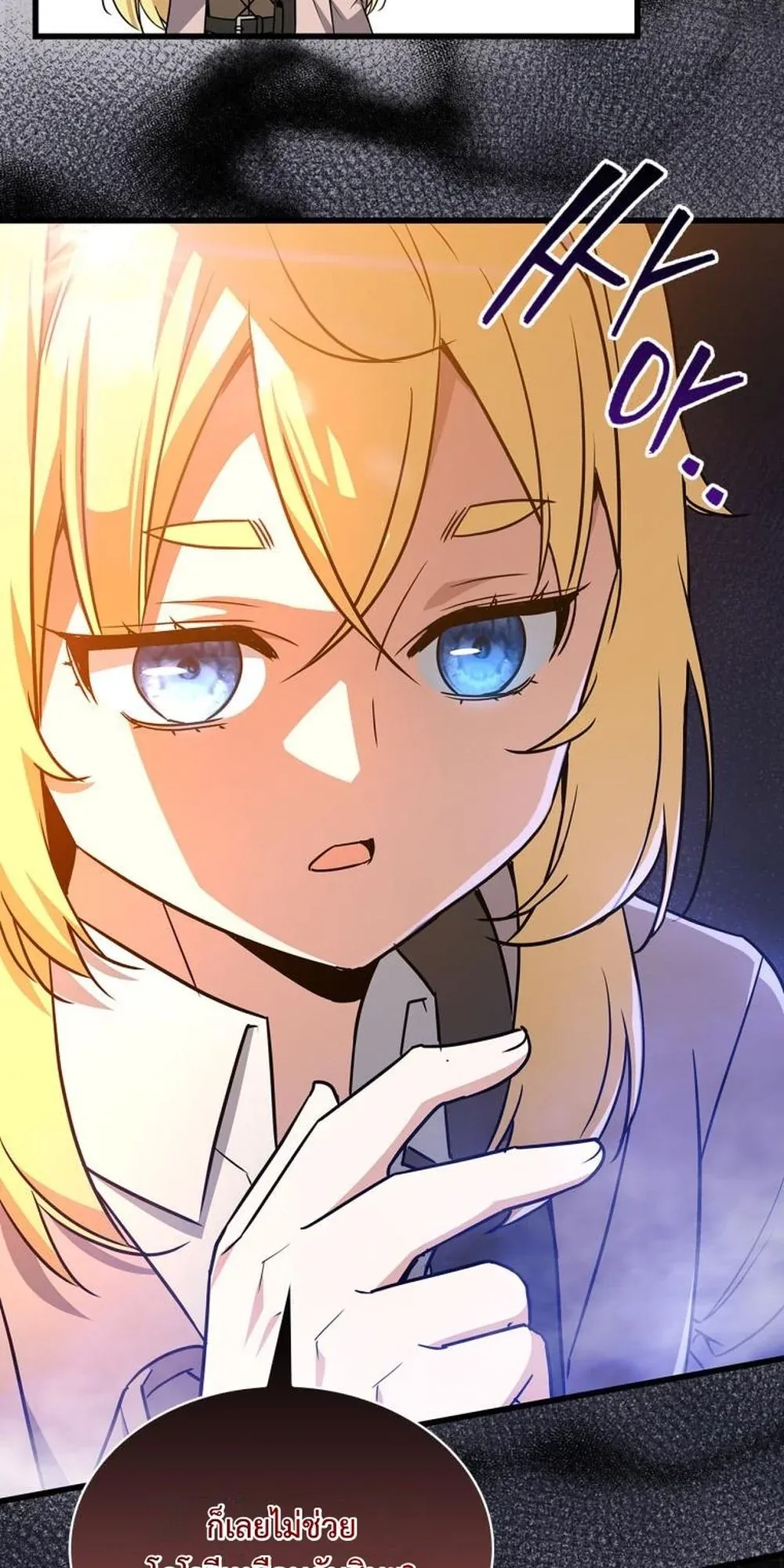 I Became the Academy Villain’s Daughter ตอนที่ 22 หน้า 65