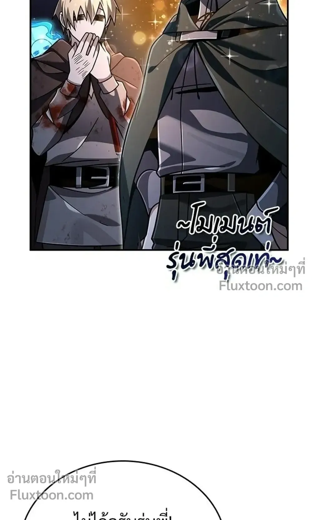 A Cadet Becomes a Prophet ตอนที่ 41 หน้า 65