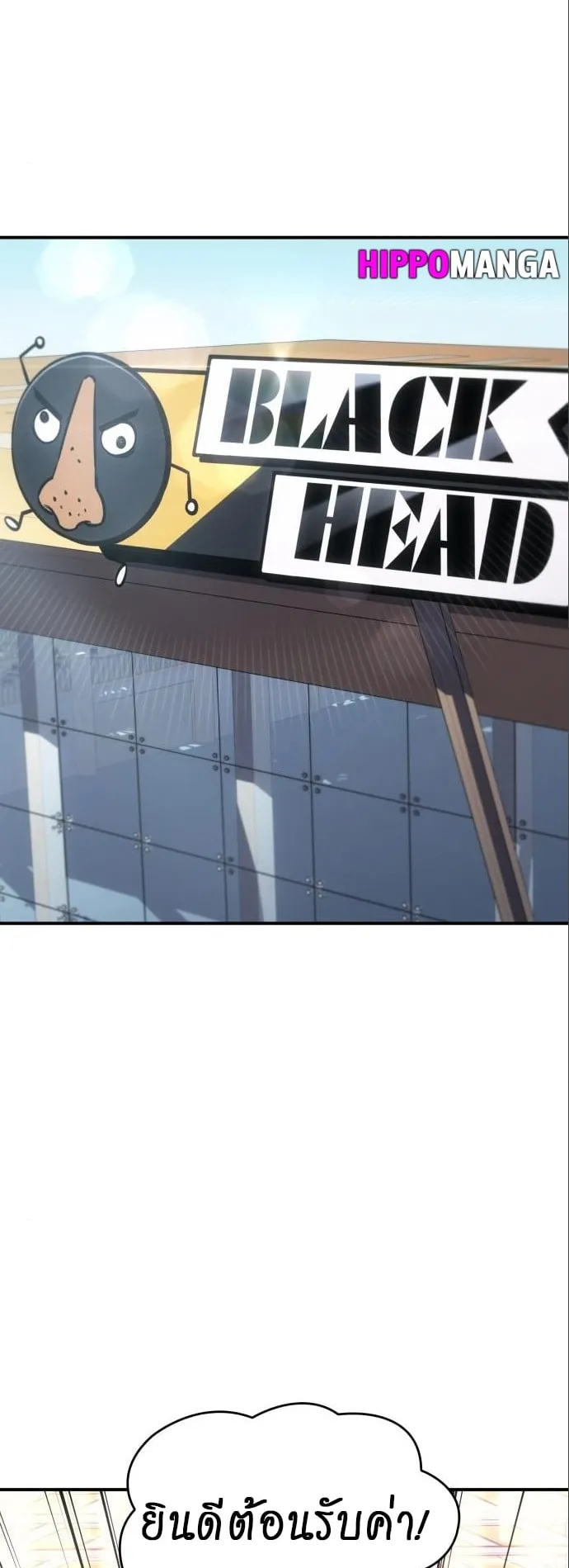 Regressing With the King’s Power ตอนที่ 14 หน้า 19