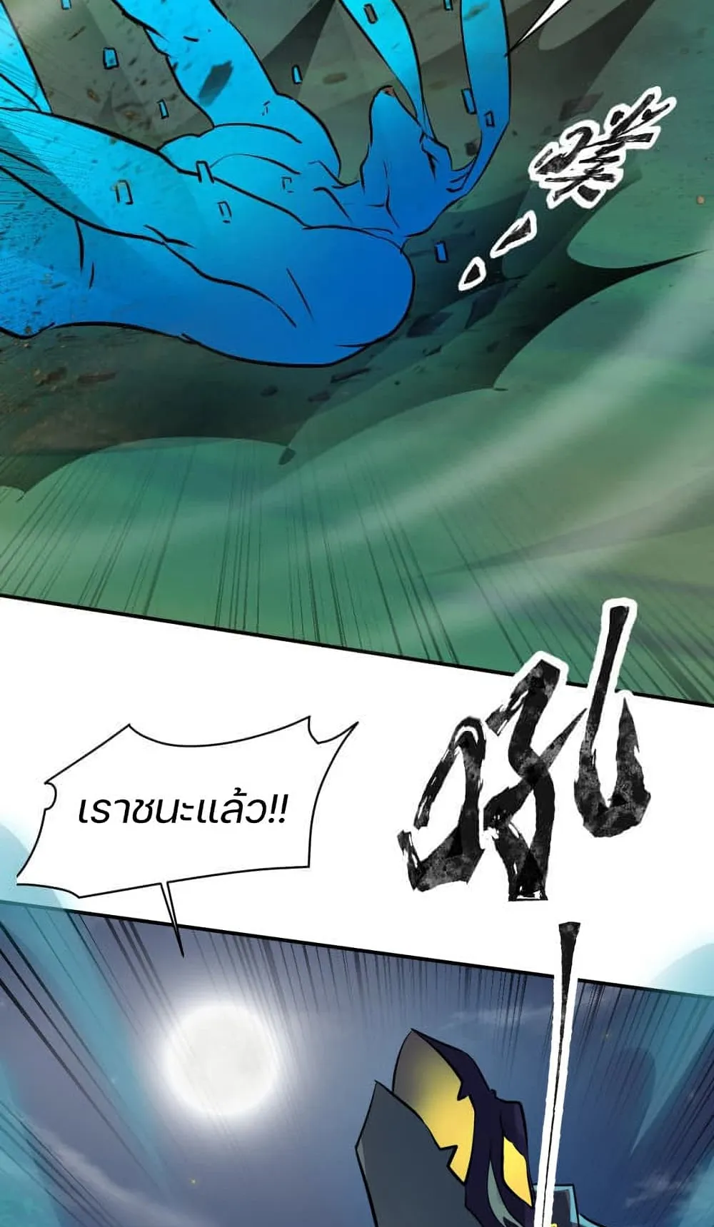 Sss Rank Lone Summoner ตอนที่ 3 หน้า 51