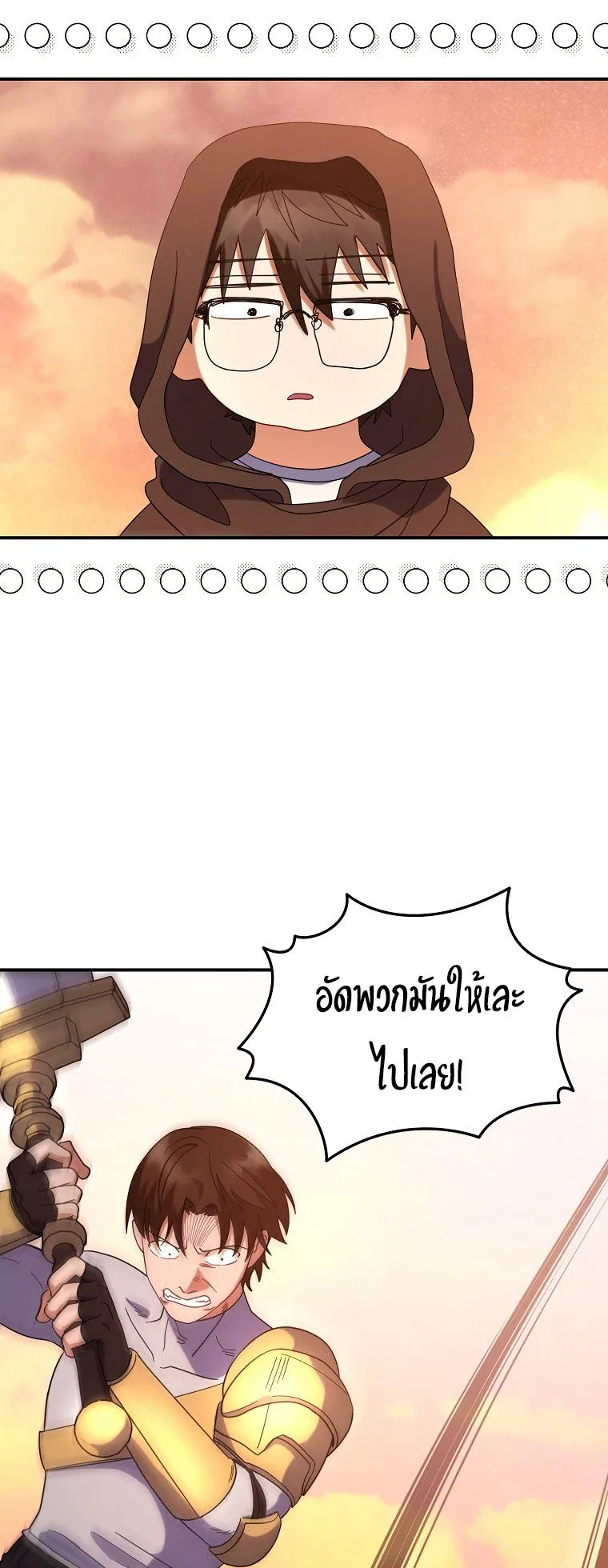 Master of All Skills ตอนที่ 6 หน้า 69