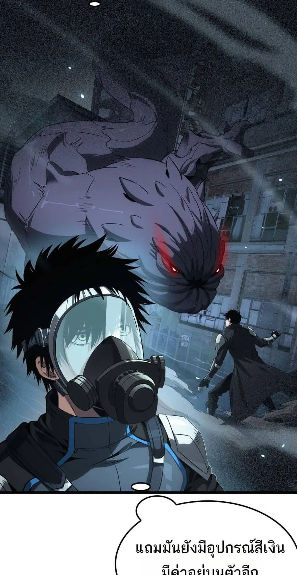 Doomsday Sword God ตอนที่ 7 หน้า 55