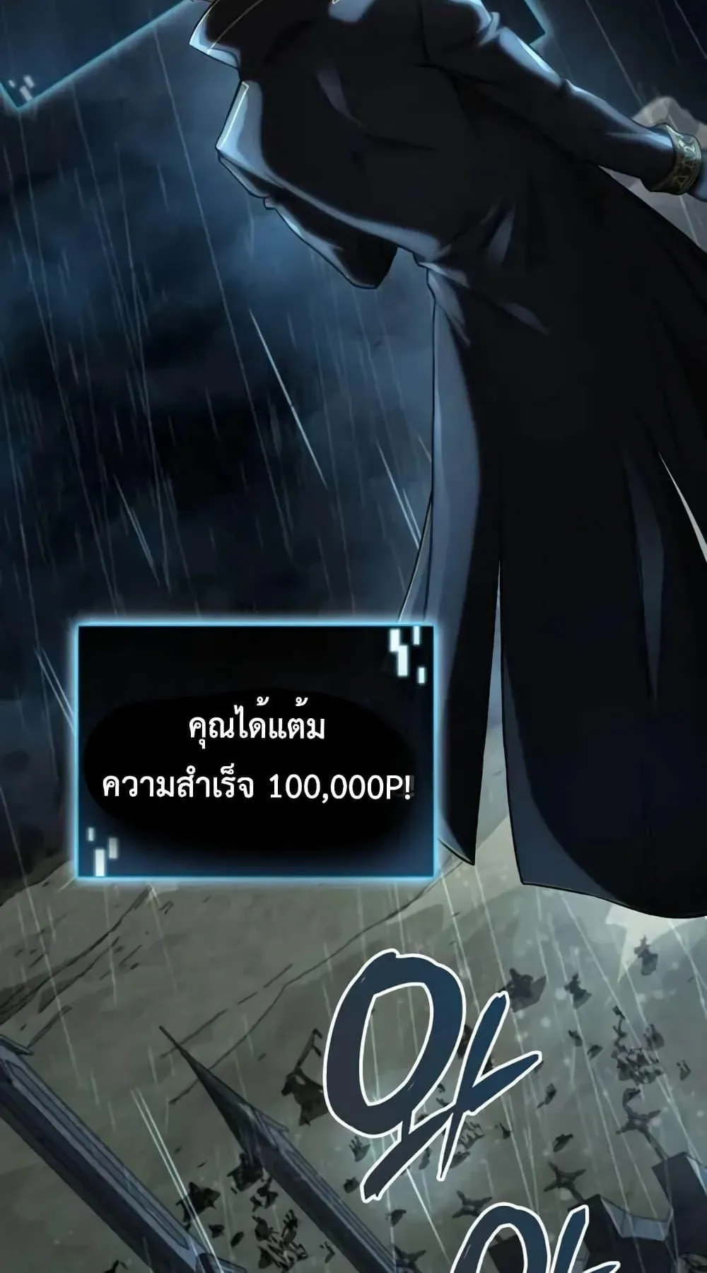 Insanely-Talented Player ตอนที่ 27 หน้า 103