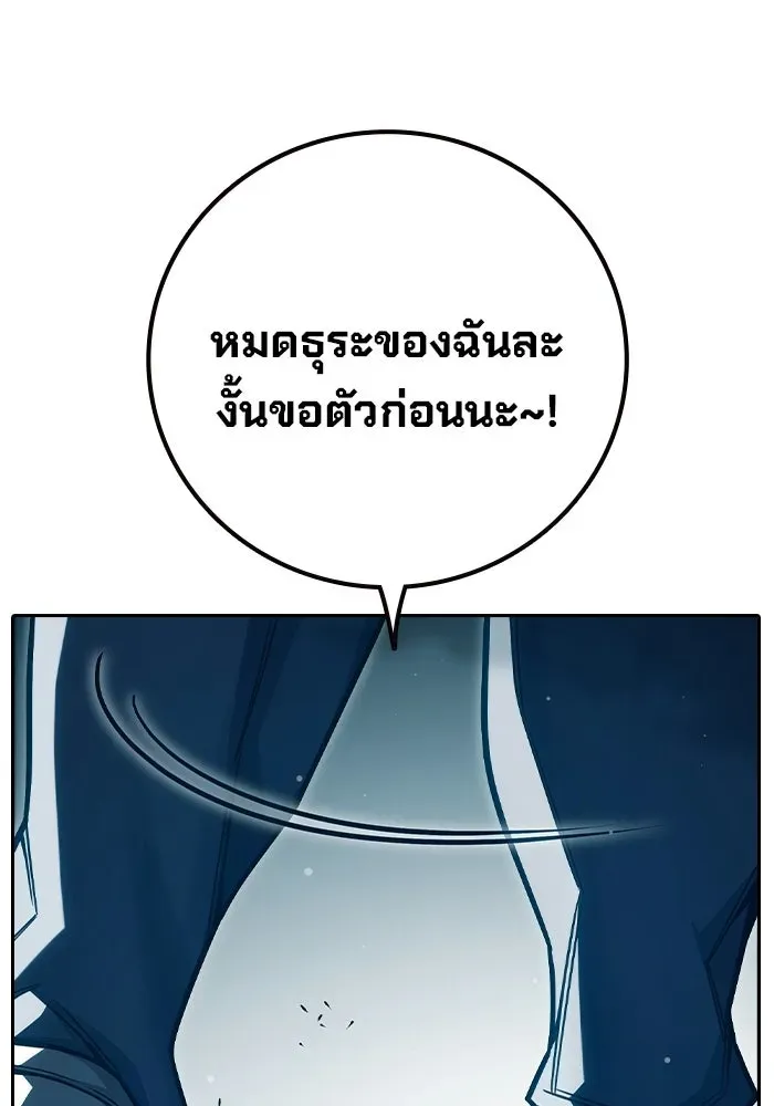 Juvenile Prison ตอนที่ 99 หน้า 20