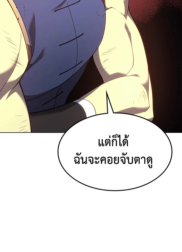 Overgeared ตอนที่ 136 หน้า 184