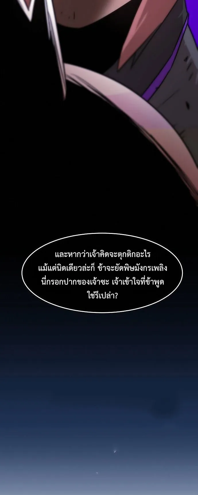 Becoming the Sacheon Dang’s Swordsmaster-Rank Young Lord ตอนที่ 10 หน้า 55
