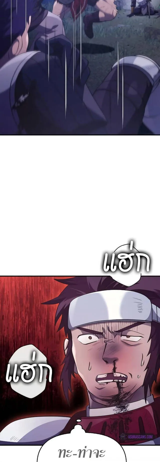 Surviving the Game as a Barbarian ตอนที่ 13 หน้า 41