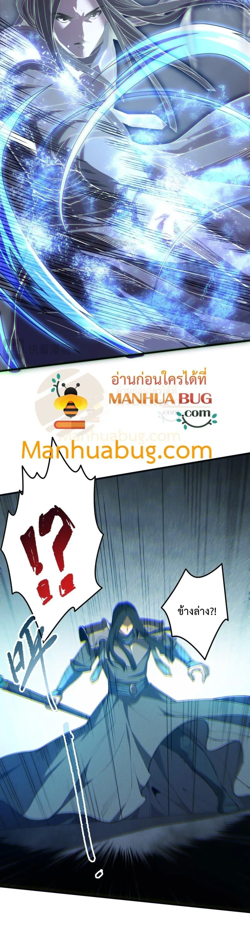 Disastrous Necromancer ตอนที่ 172 หน้า 4