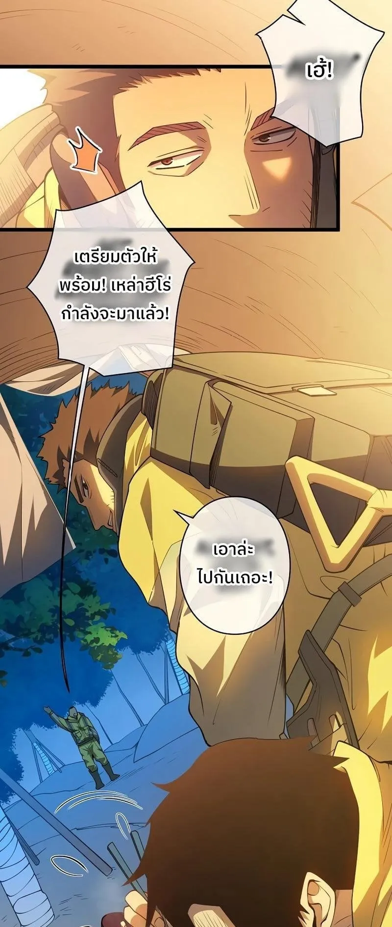 Become the Strongest Hero Through the Cheat System ตอนที่ 1 หน้า 11