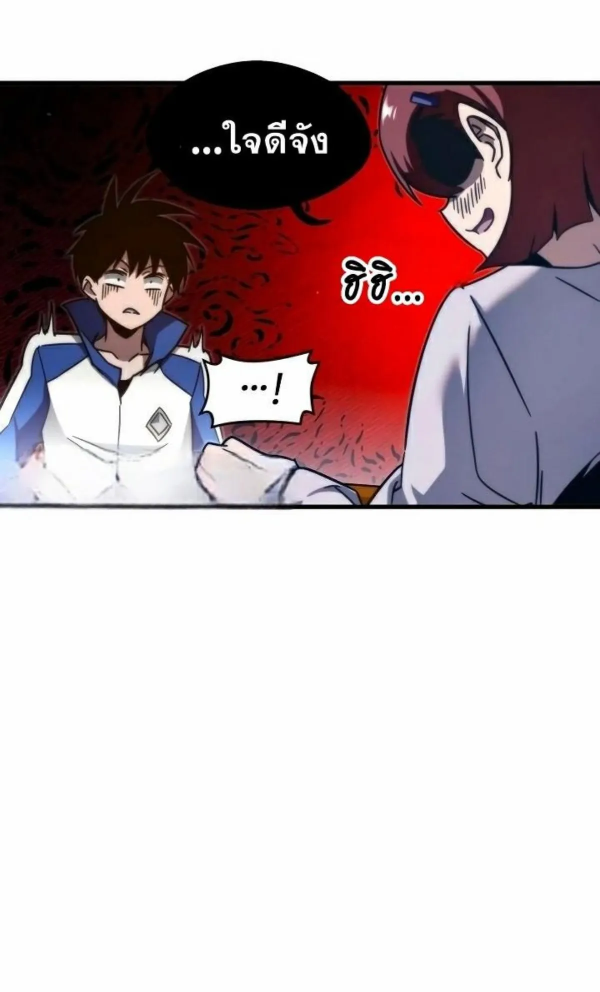 I Took Over The Academy With a Single Sashimi Knife ตอนที่ 9 หน้า 76