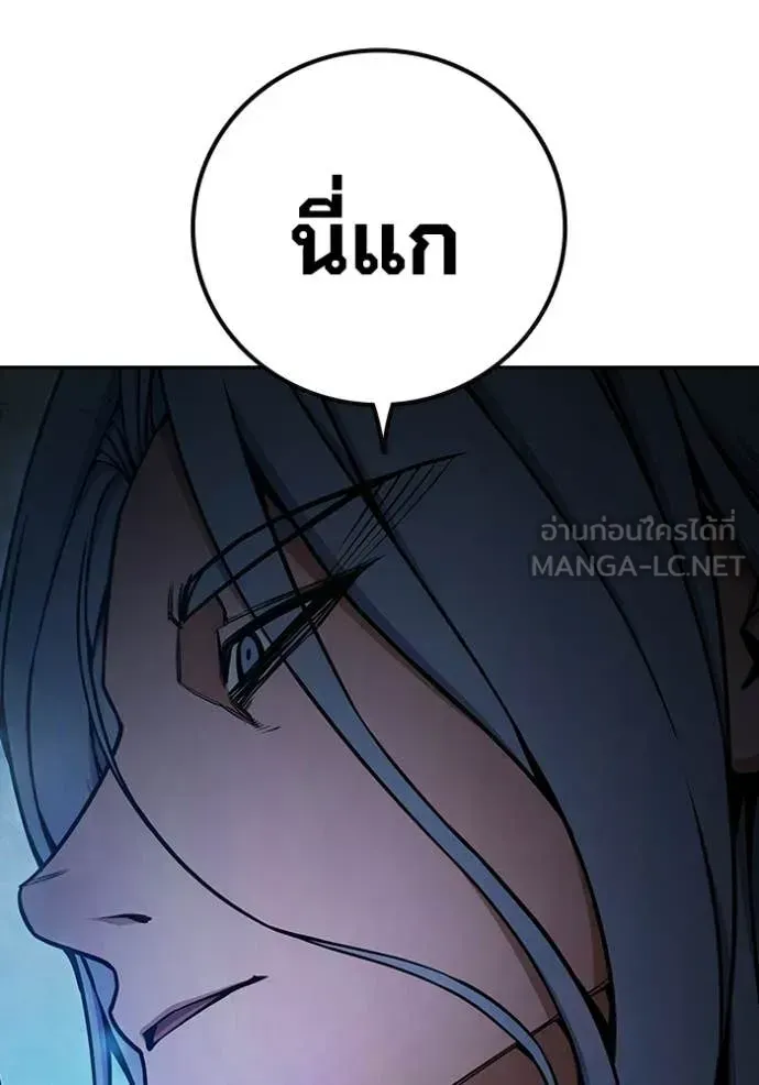 Juvenile Prison ตอนที่ 72 หน้า 208