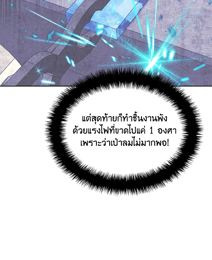 Overgeared ตอนที่ 253 หน้า 150