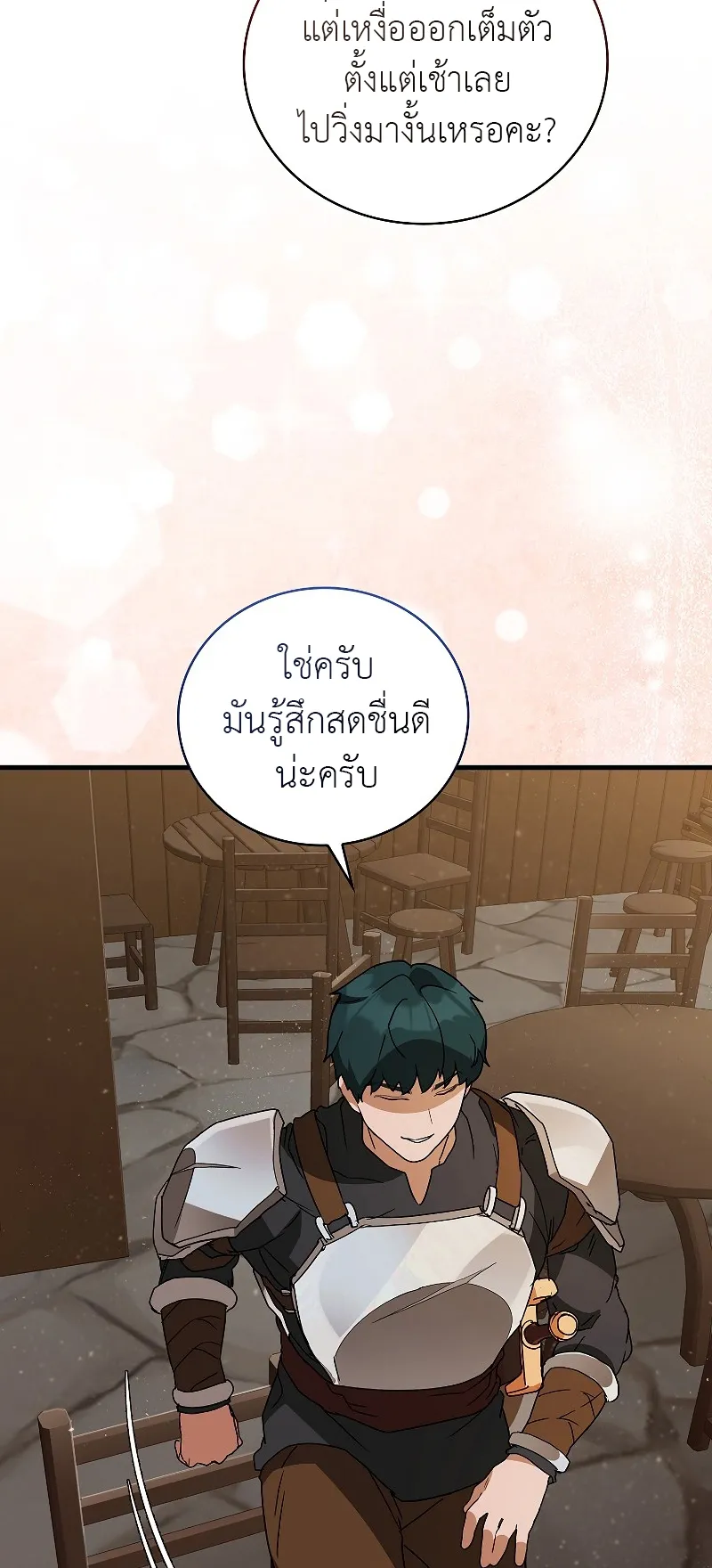 The Blood Knight’s Villains ตอนที่ 6 หน้า 30