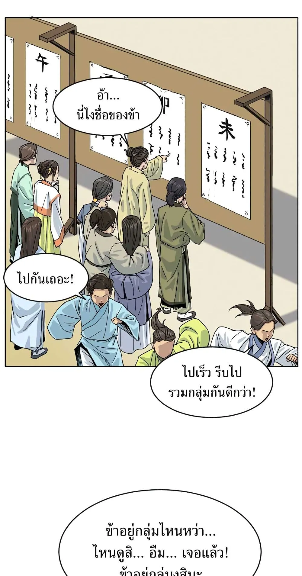 Weak Teacher ตอนที่ 1 หน้า 88