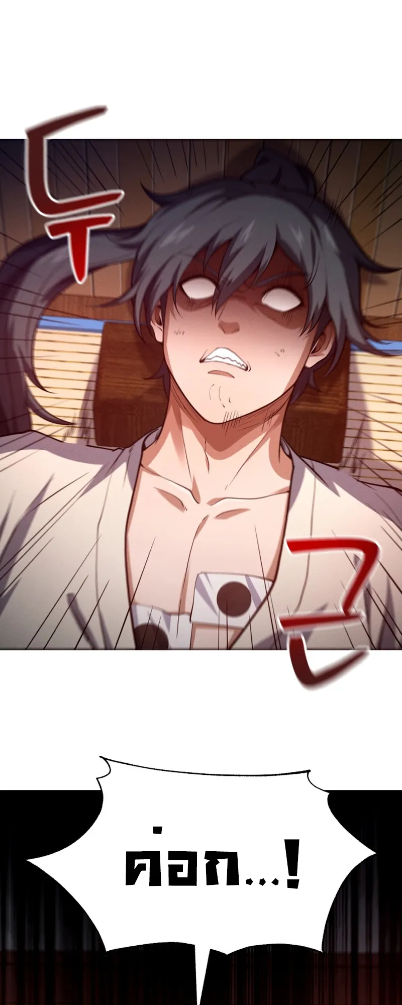 Reincarnated of Battle God ตอนที่ 2 หน้า 67