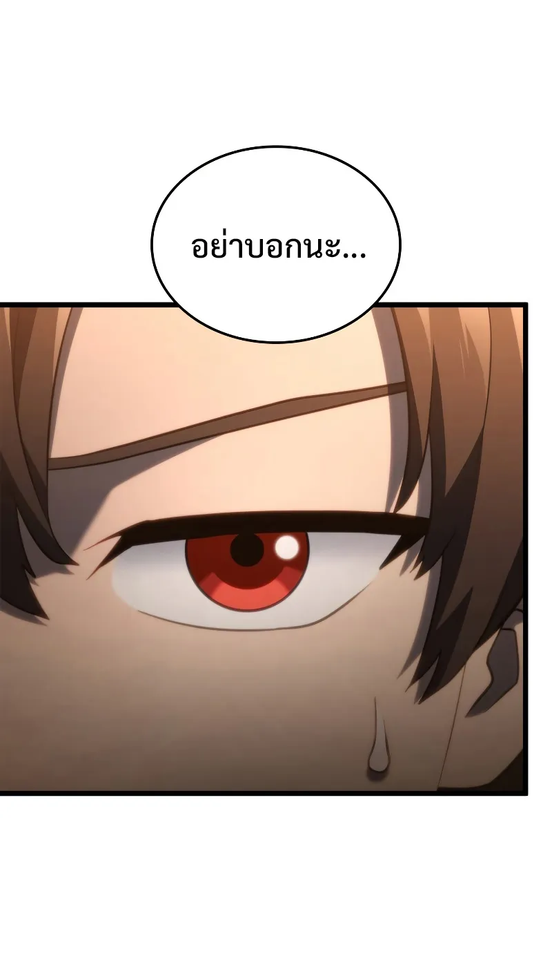 Revenge of the Iron-Blooded Sword Hound ตอนที่ 62 หน้า 75