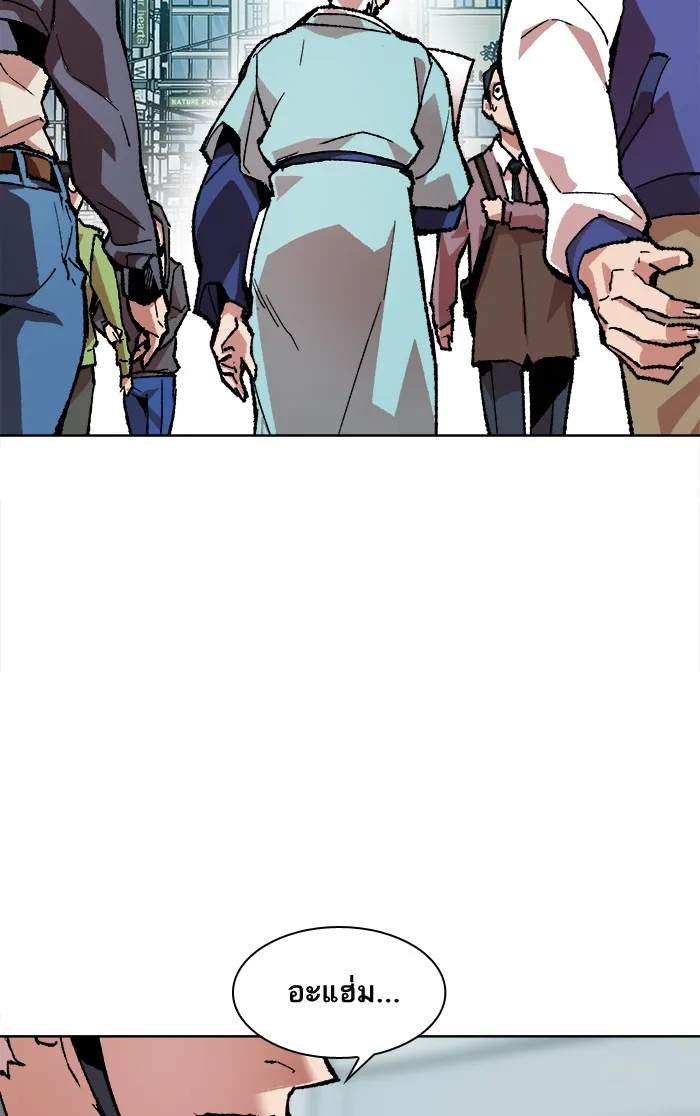 Limit Breaker ตอนที่ 7 หน้า 145