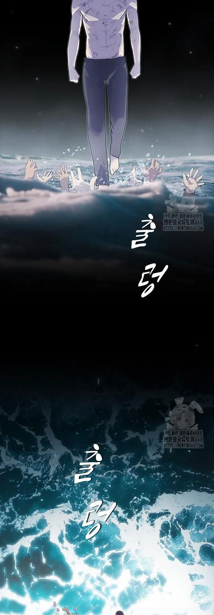 The Genius Who Sees Through the World ตอนที่ 17 หน้า 58