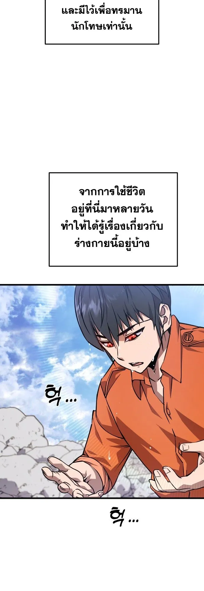The Genius Mage Who Uses His Fists ตอนที่ 2 หน้า 48