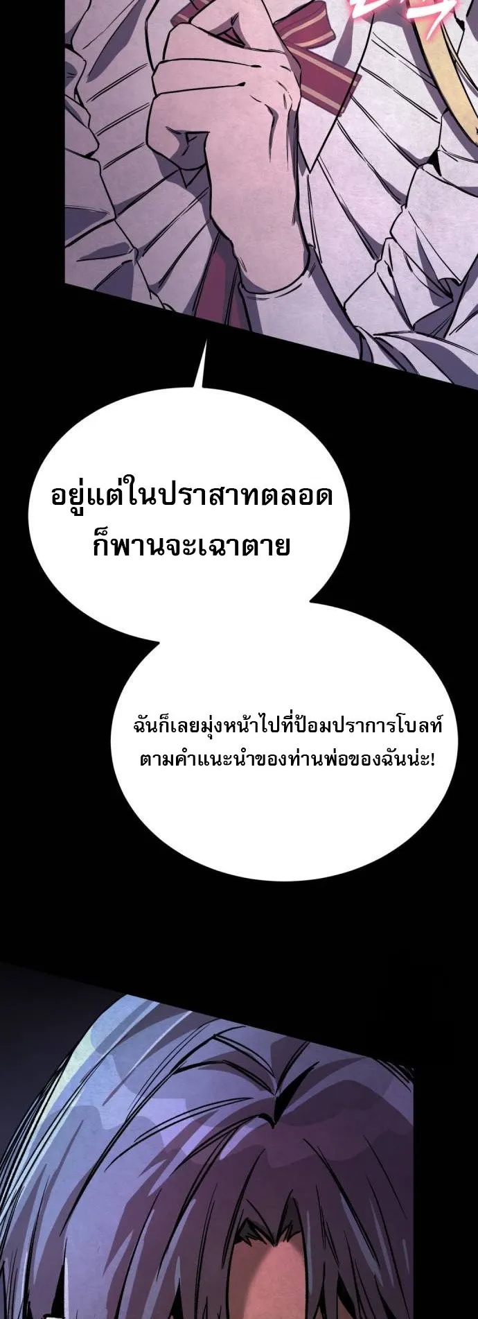 A Rogue Guard in a Medieval Fantasy ตอนที่ 4 หน้า 21