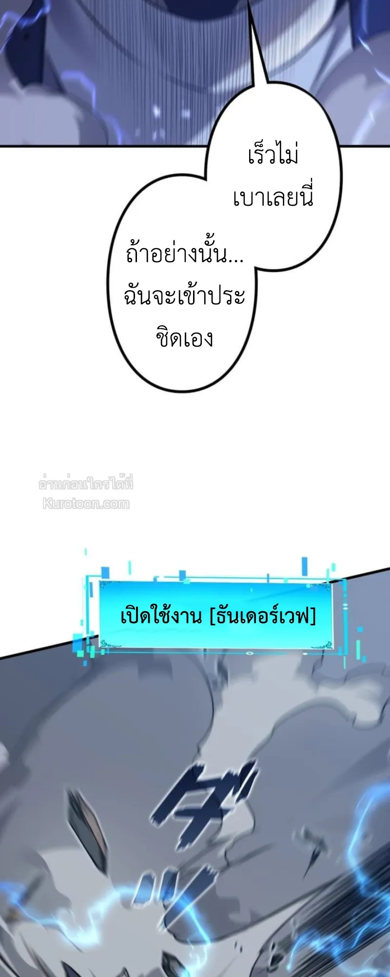 Absolute Domination at Level 0 Using My Analysis Skill เลเวล 0 ที่แกร่งที่สุด ตอนที่ 14 หน้า 33