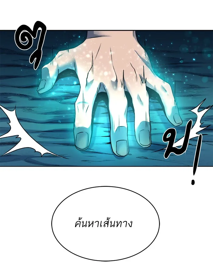 Dungeons & Artifacts ตอนที่ 6 หน้า 21