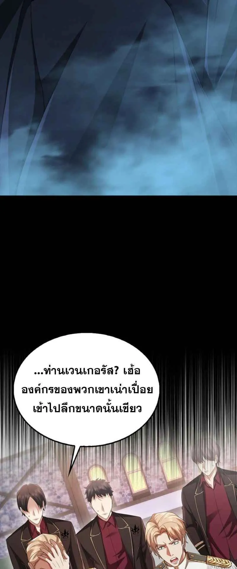 Mightiest Melee Magician ตอนที่ 61 หน้า 34