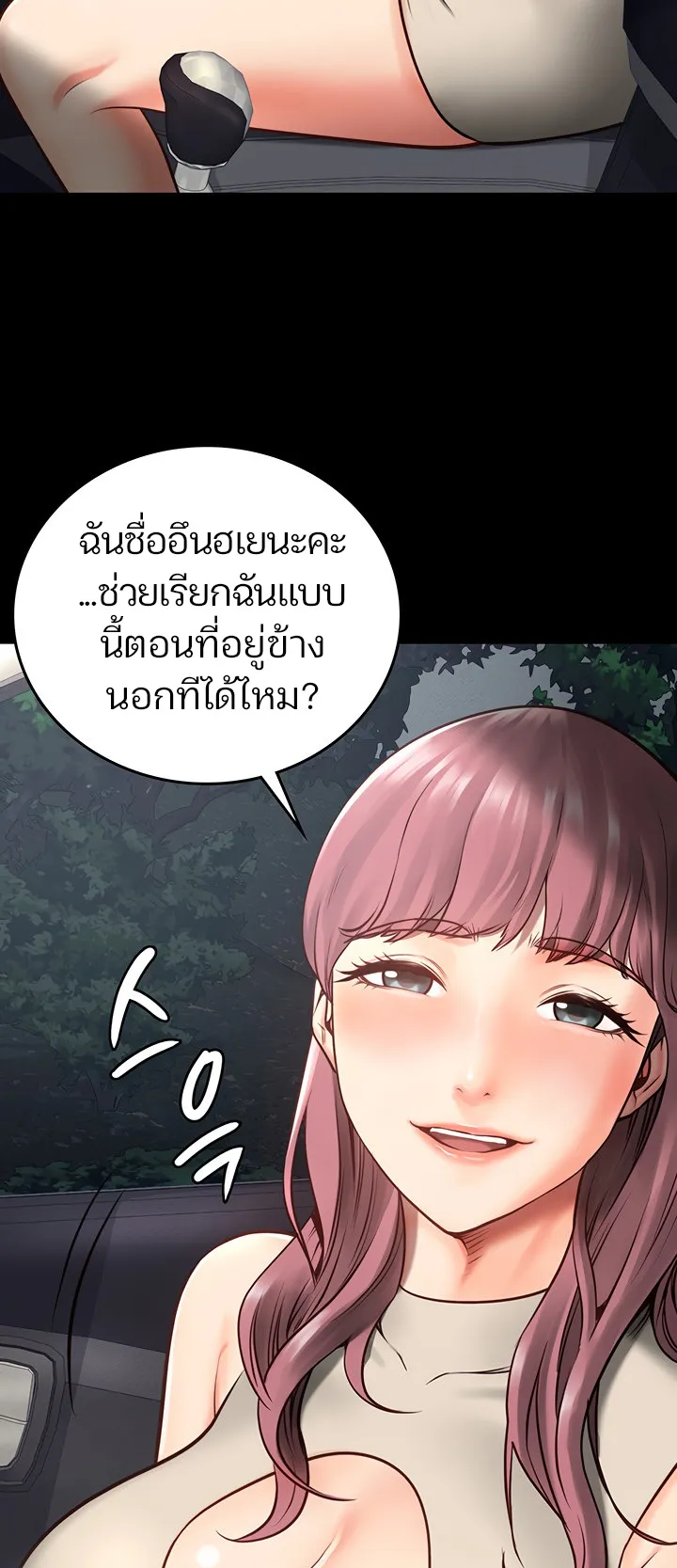 Locked Up ตอนที่ 4 หน้า 40