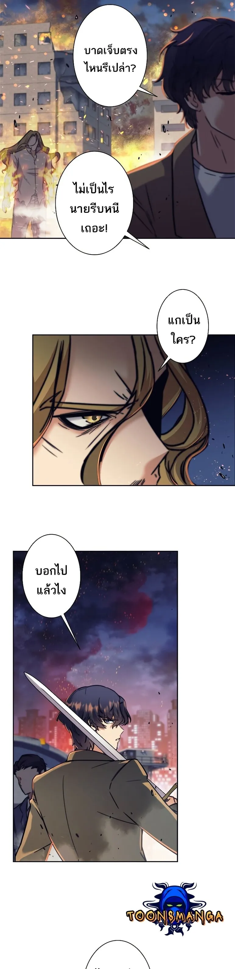 I’m an Ex-class Hunter ตอนที่ 15 หน้า 31