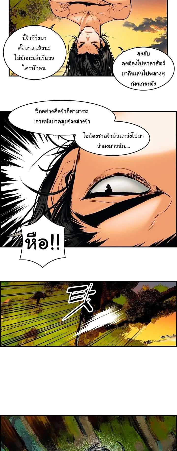 MookHyang Dark Lady ตอนที่ 1 หน้า 18