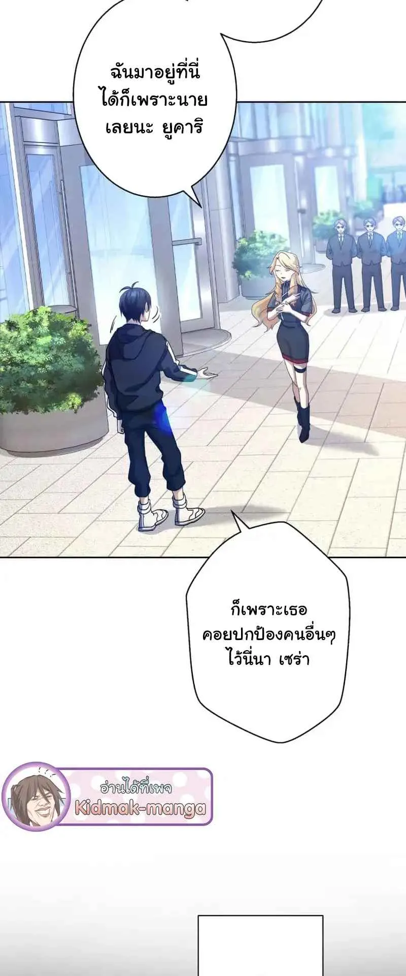 The Death-Returning Demon King Player ตอนที่ 5 หน้า 60