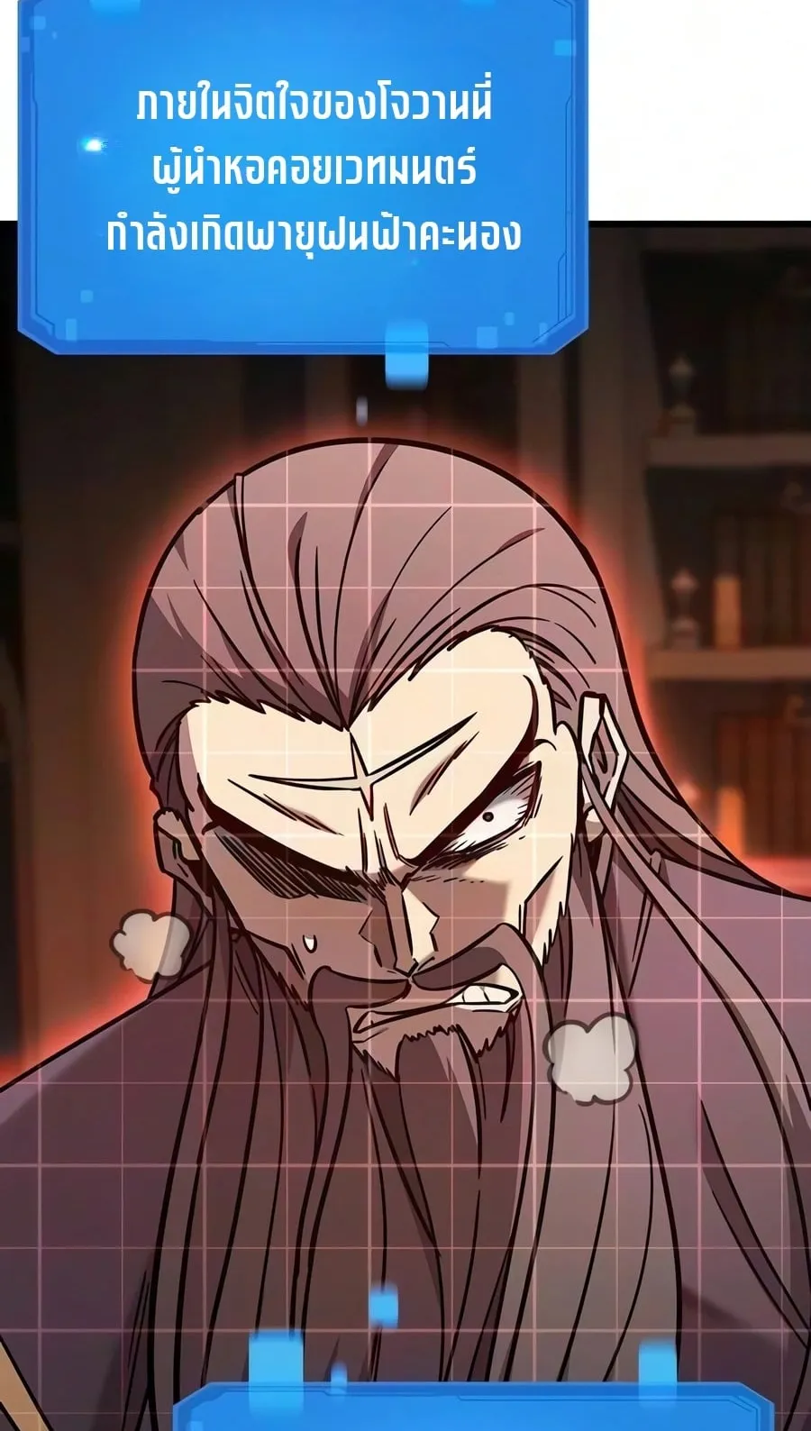 What a Bountiful Harvest, Demon Lord! ตอนที่ 76 หน้า 49