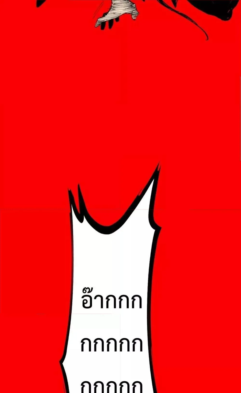 SSS level Saint Knight who transcends common sense ตอนที่ 4 หน้า 56