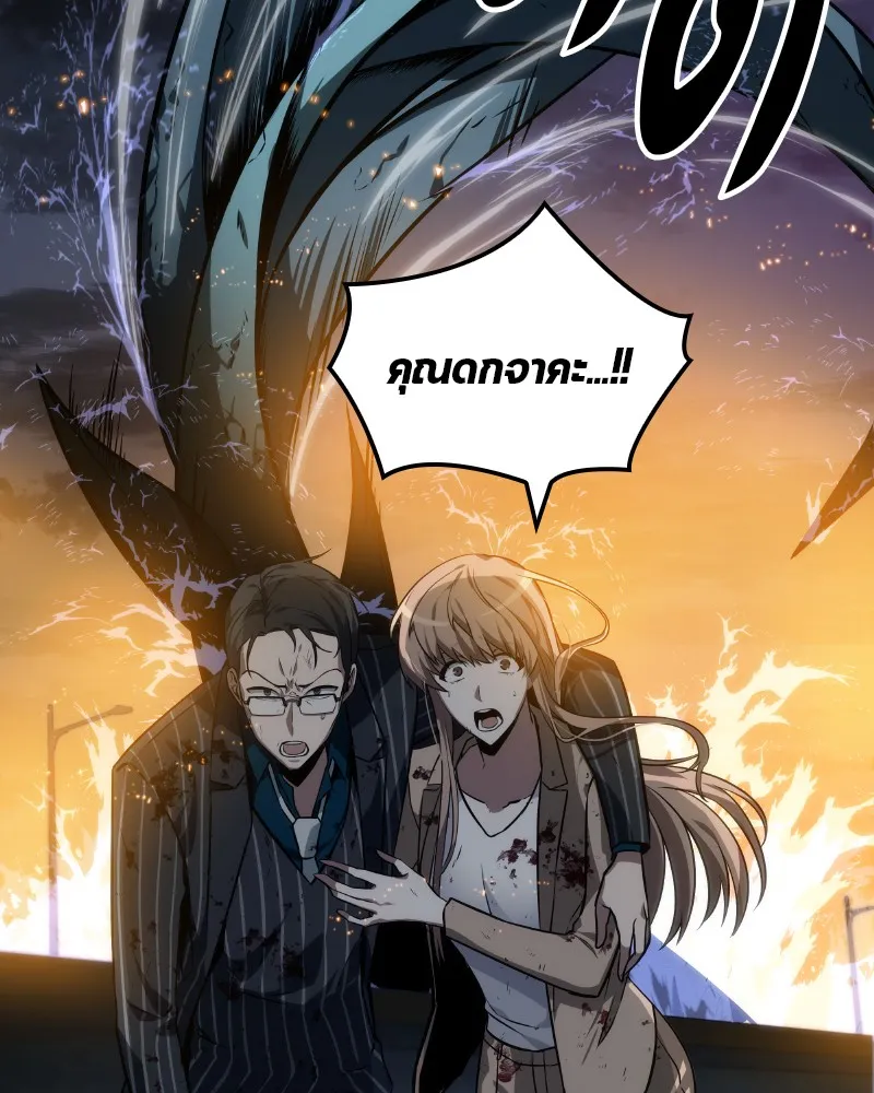 Omniscient Reader ตอนที่ 10 หน้า 12