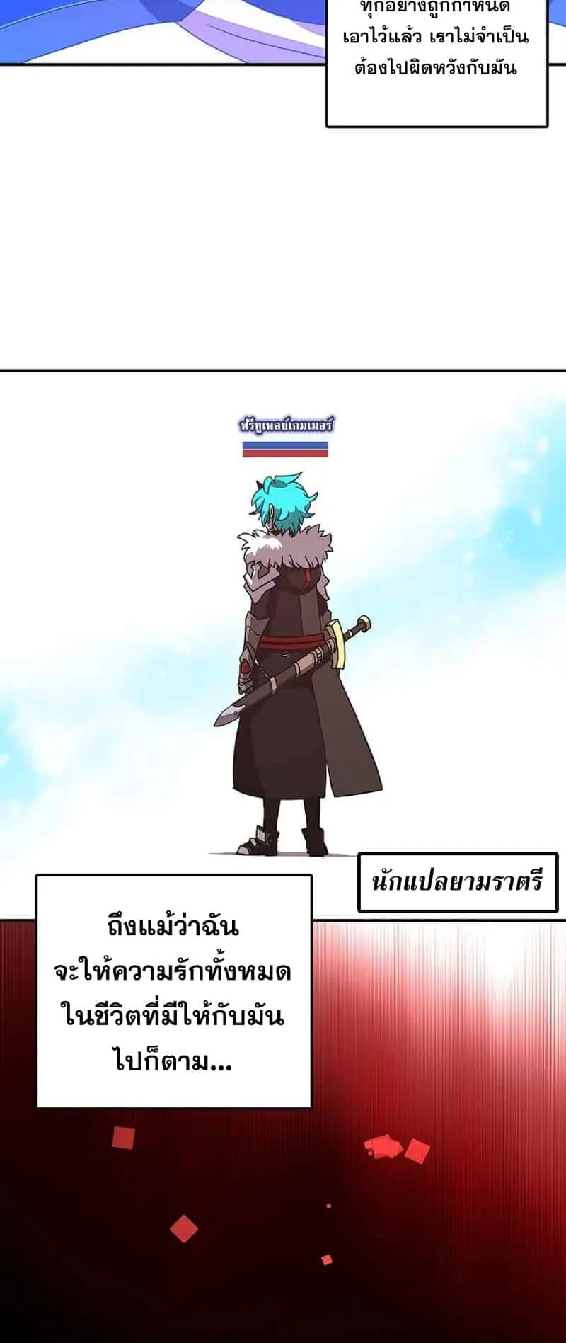 My Inventory Is Abnormal ตอนที่ 1 หน้า 37
