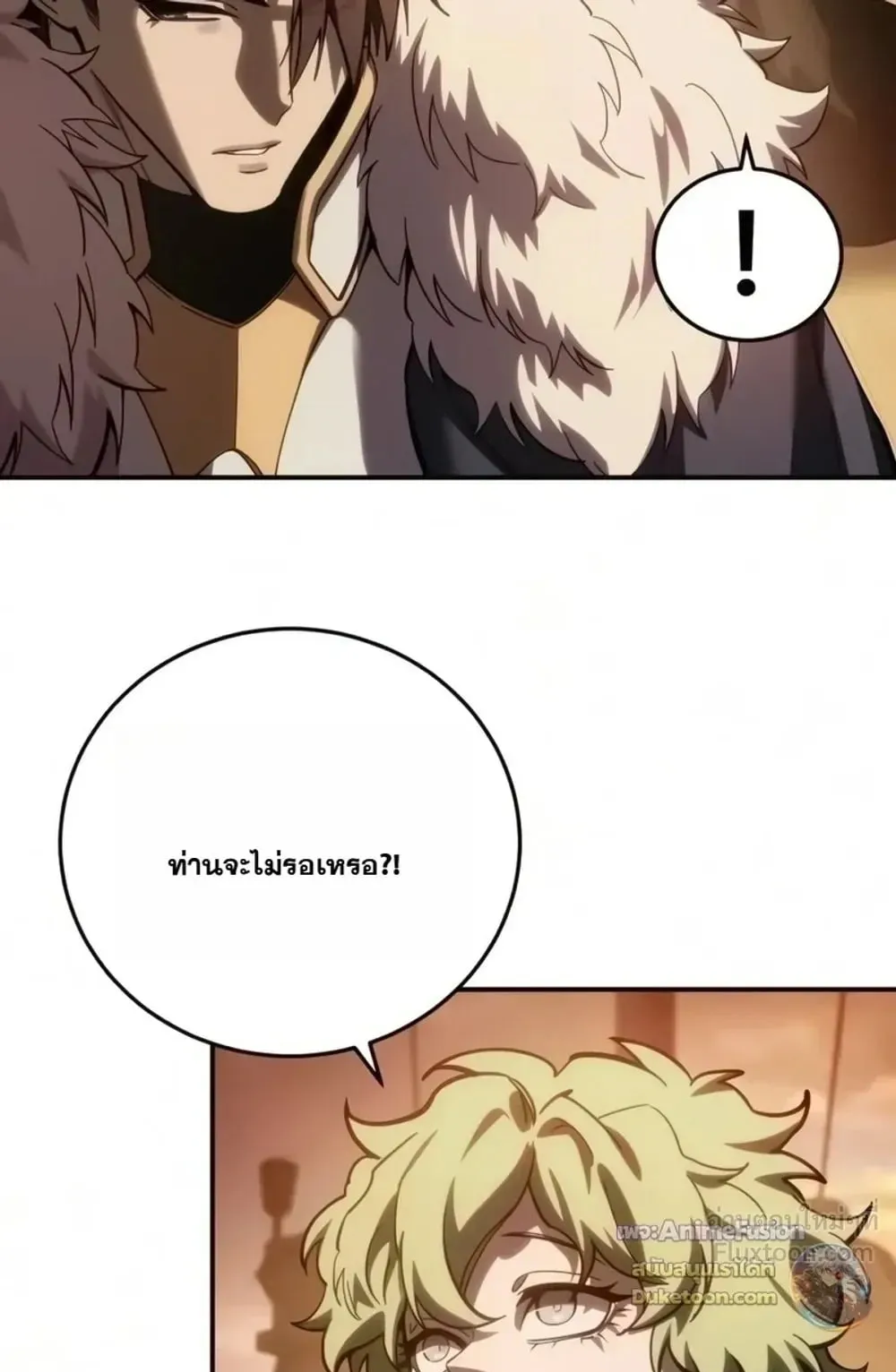 Star-Embracing Swordmaster ตอนที่ 138 หน้า 109