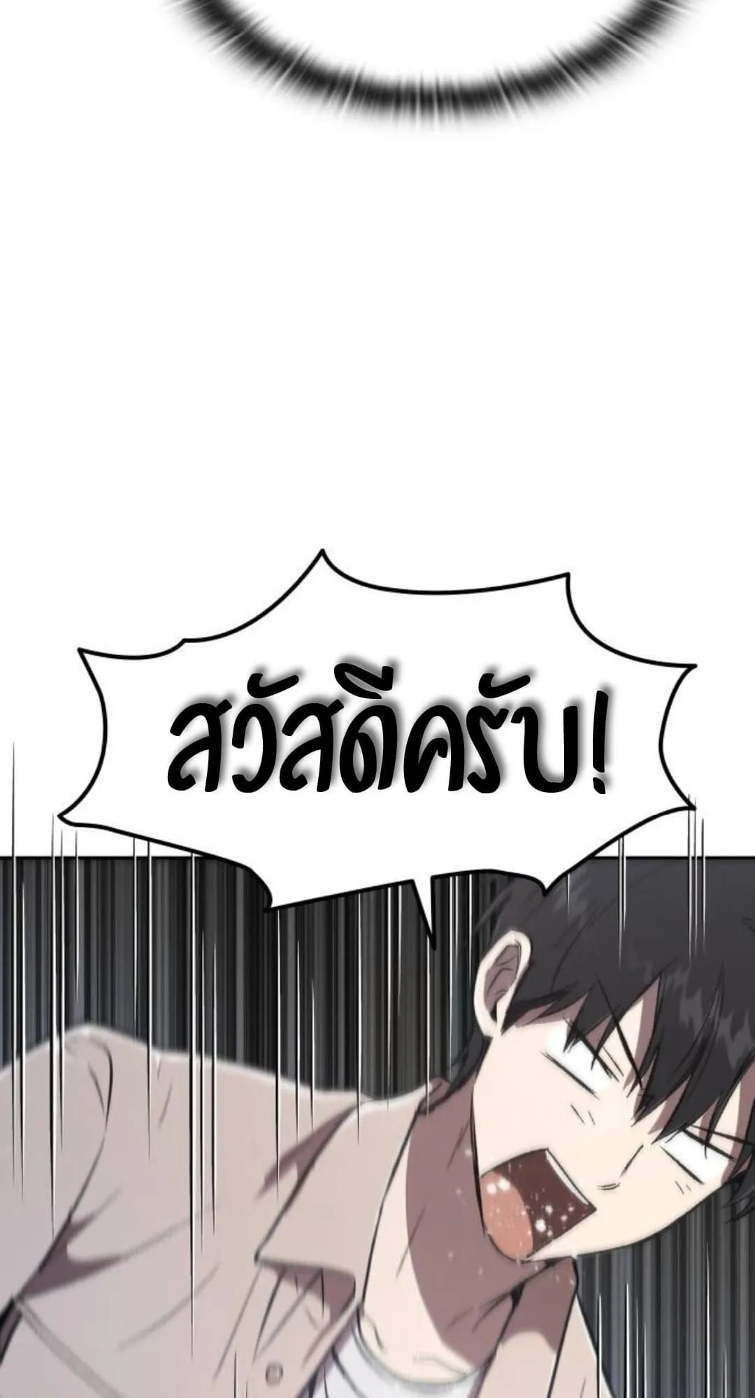 Shinsu Kindergarten ตอนที่ 30 หน้า 49