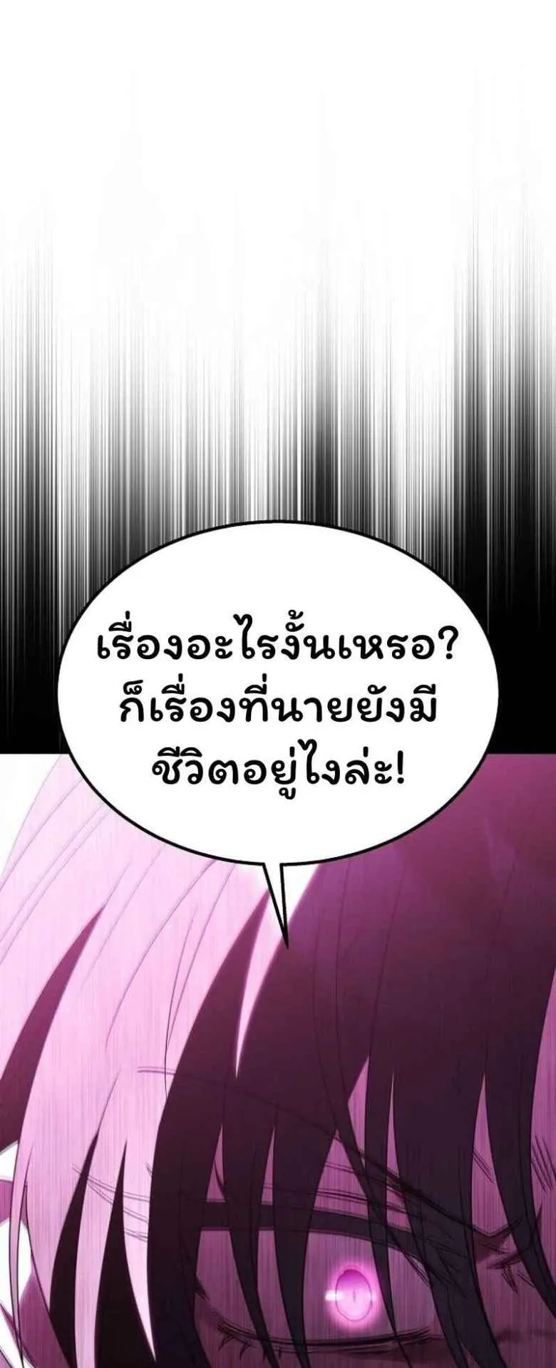 The Returned C-Rank Tank Won’t Die! ตอนที่ 3 หน้า 54