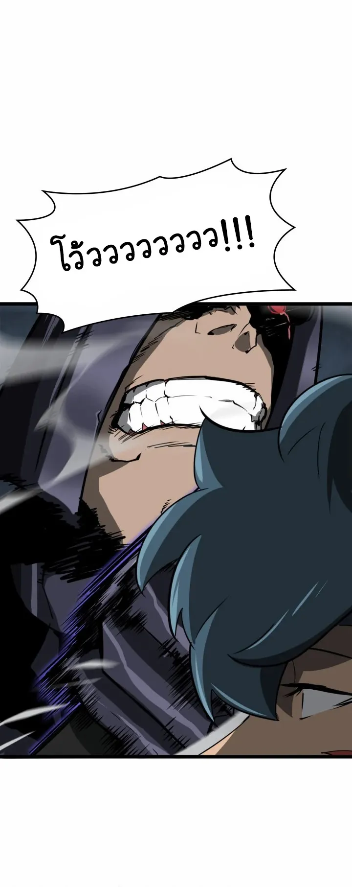Return of the SSS-Class Ranker ตอนที่ 7 หน้า 61