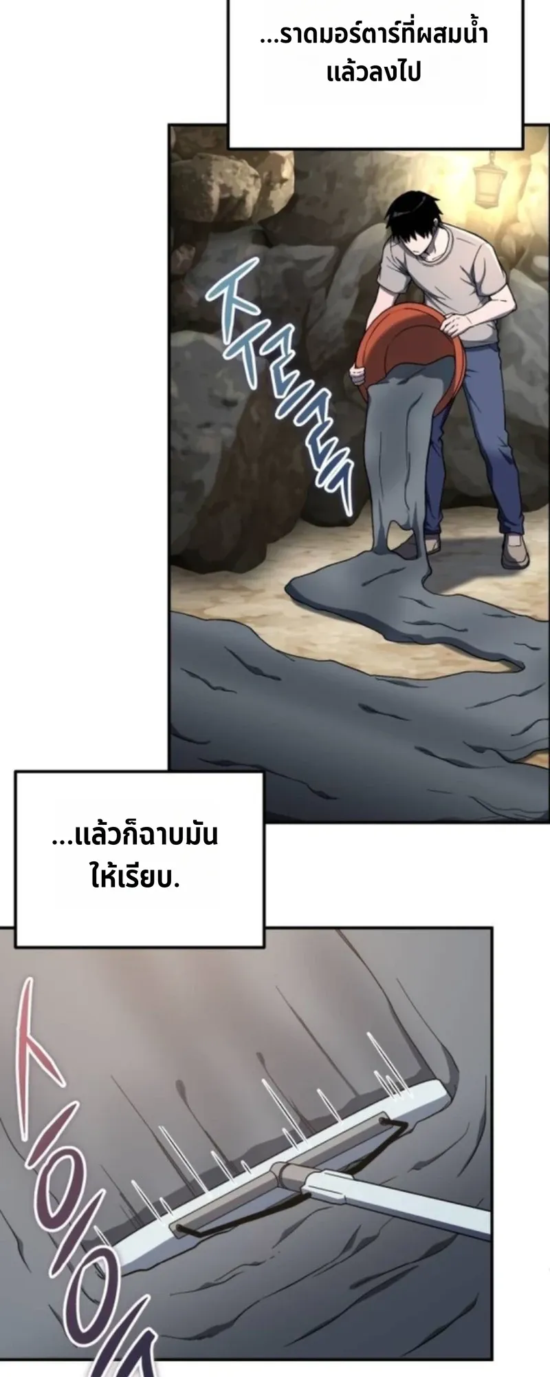 Apocalypse Veteran ตอนที่ 4 หน้า 91