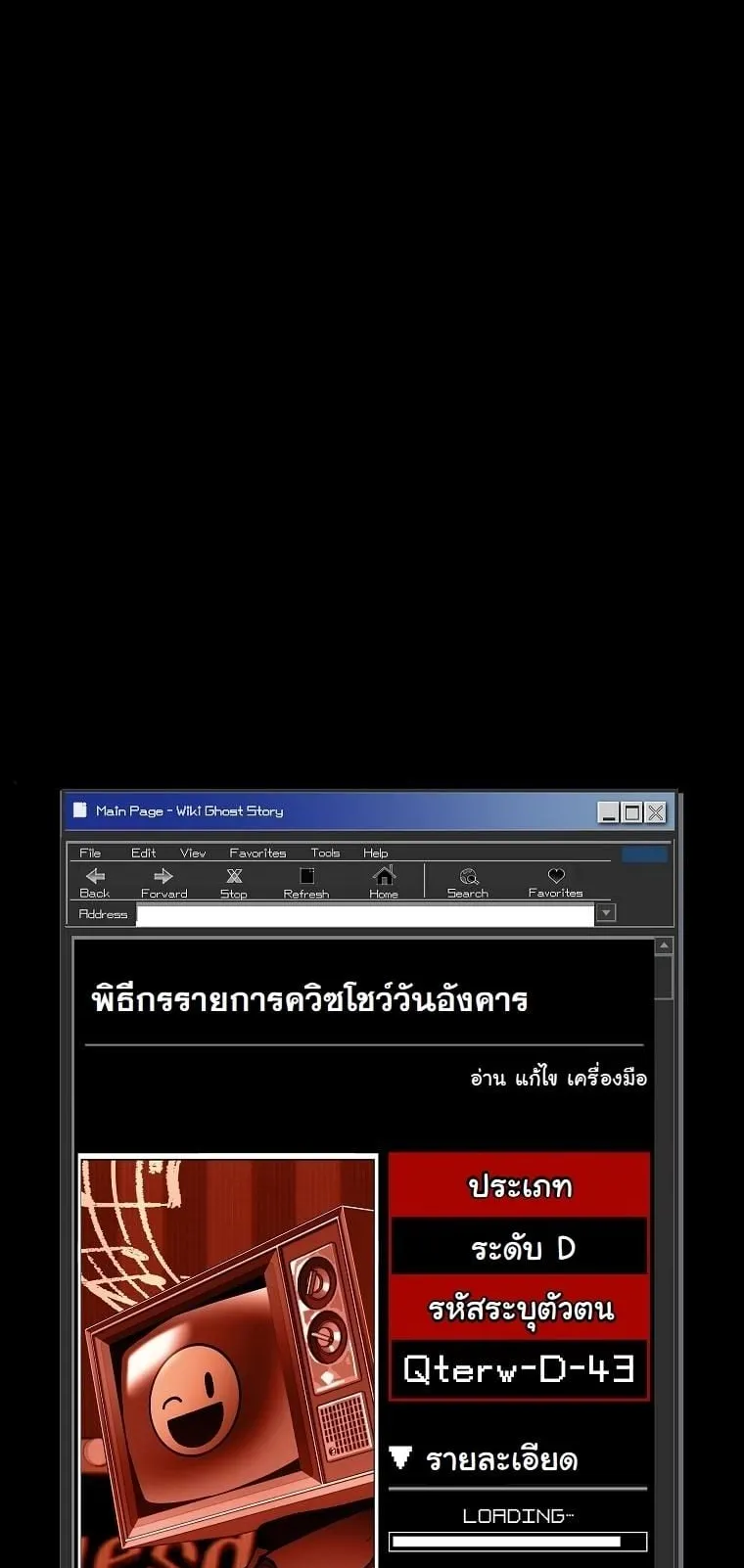 Got Dropped into a Ghost Story, Still Gotta Work ตอนที่ 13 หน้า 106