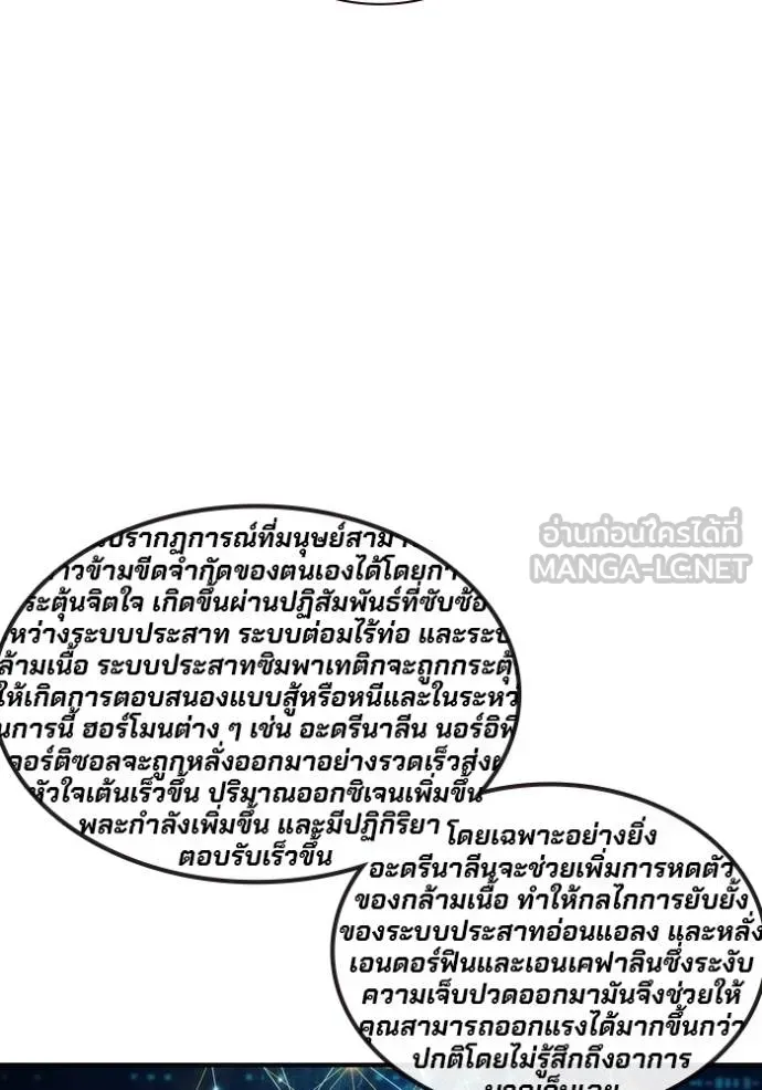 Juvenile Prison ตอนที่ 41 หน้า 5