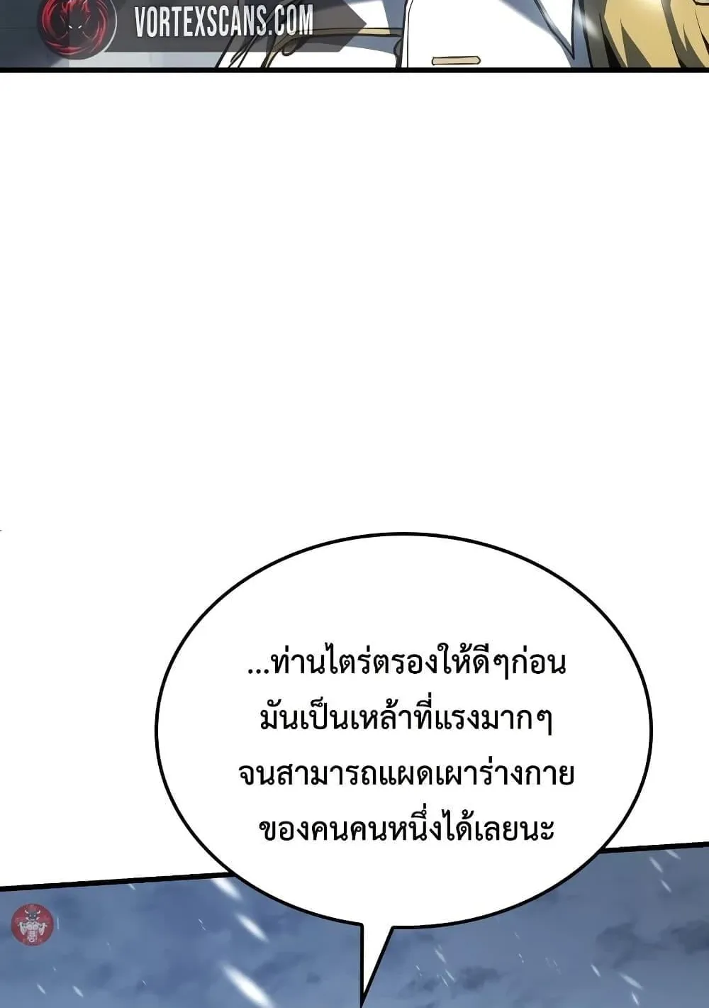 Ice Lord ตอนที่ 15 หน้า 132