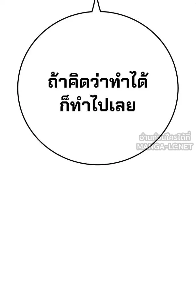 Juvenile Prison ตอนที่ 75 หน้า 82